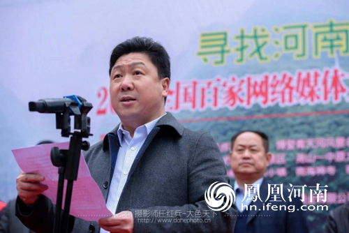 2016全国百家网络媒体文明旅游河南行启动仪