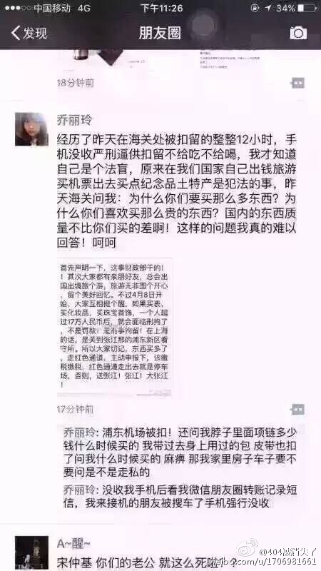 海淘征税,扔化妆品也不交税？这些消息是谣言(图)