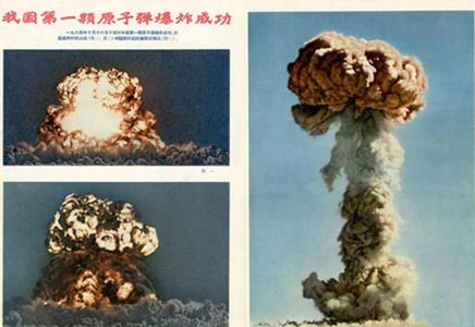 揭秘中国首颗原子弹外号:邱小姐