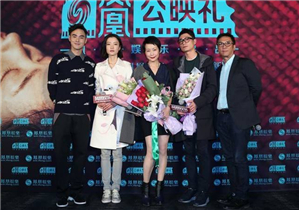 《纽约纽约》公映礼