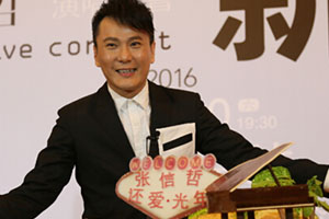 张信哲“还爱光年”巡演重返北京