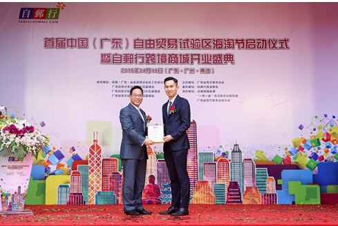 首届广东自贸区海淘节启动 跨境电商发展持续