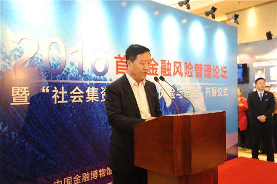 易中心启动 盛今融互联网平台助推中小企业融