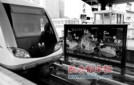 报价高3亿多元反落标 武汉地铁广告招标被认定