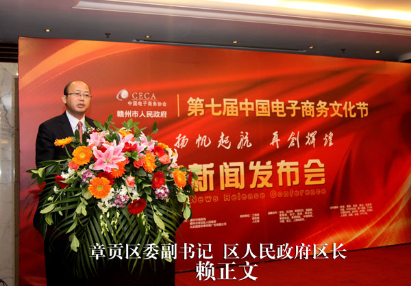 第七届中国电子商务文化节即将绽放赣州