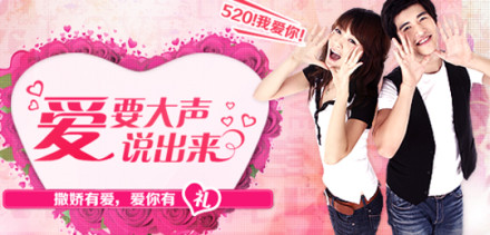 恒实:爱就大声说出来