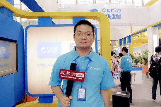 凤凰网旅游对话广州携程国际旅行社副总经理麦