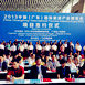 2013广东旅博会开幕 45个国家参展