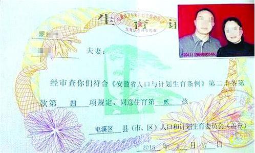 贵州计划生育新政策2015 <em>引产后多久可以</em>要孩