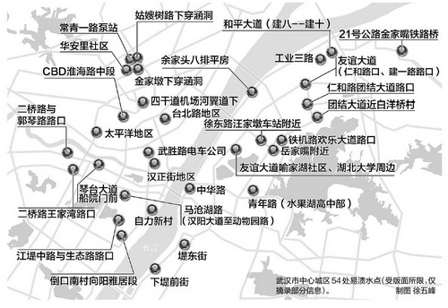 武汉发布中心城区54处渍水地图 六大渍水区年