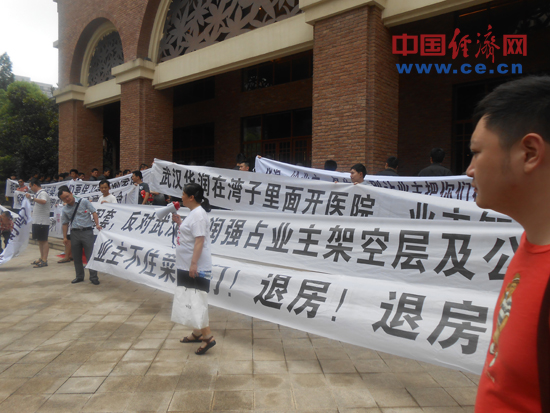 业主不满橡树湾私改规划 售楼处门前拉横幅