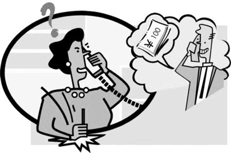 男子接邮局电话催领钱 银行经理呵斥 骗子 保住