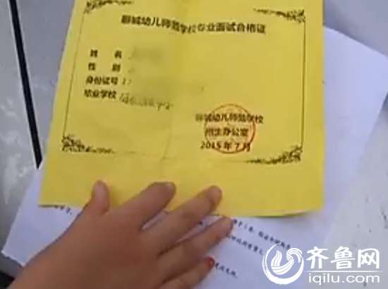 聊城幼师被指违规招生 教育局称省教育厅有文