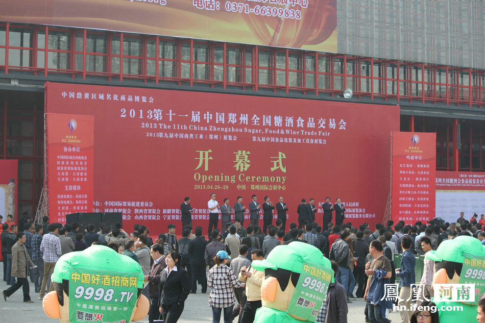 2013郑州国际糖酒会盛况回顾:商家云集 盛况空