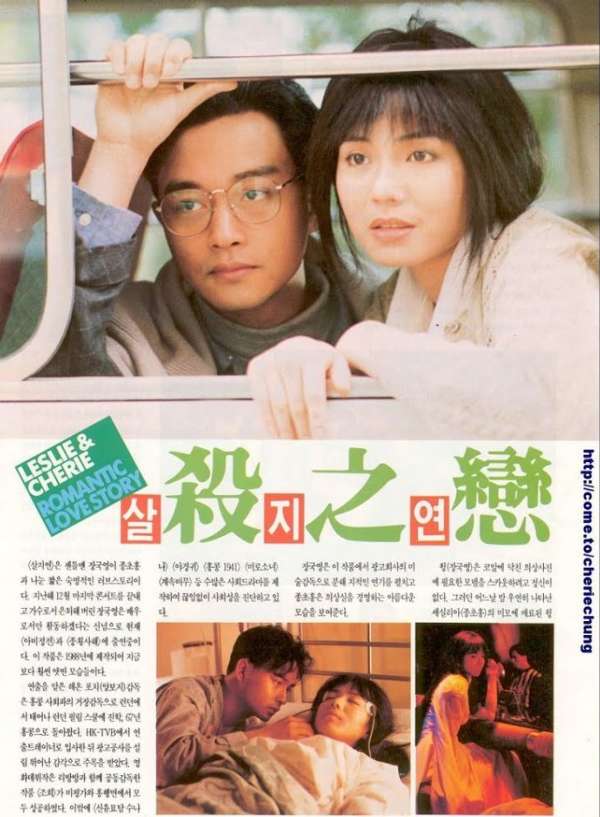 1988《杀之恋》