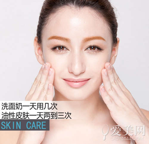 洗面奶一天用几次 科学洗出天然无瑕肌