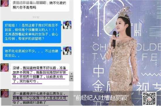 陳曉陳妍希戀情坐實！深扒陳曉趙麗穎為何分手