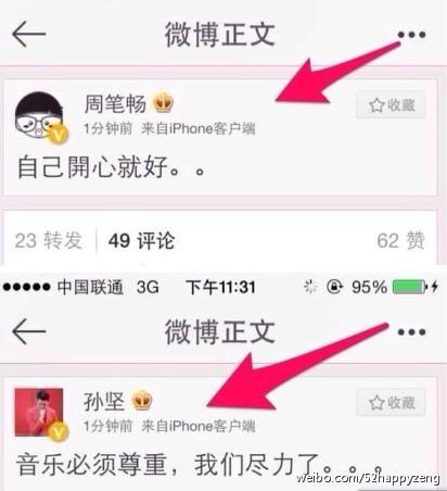 网友截图周笔畅与孙坚的微博，被疑是证实了出局属实。