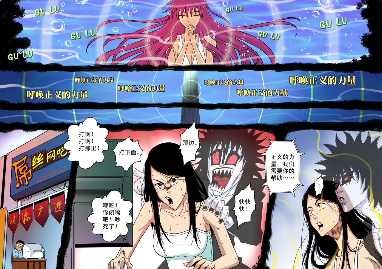 有妖气转型创作同人漫画:挡不住的基情四射_游戏频道_凤凰网