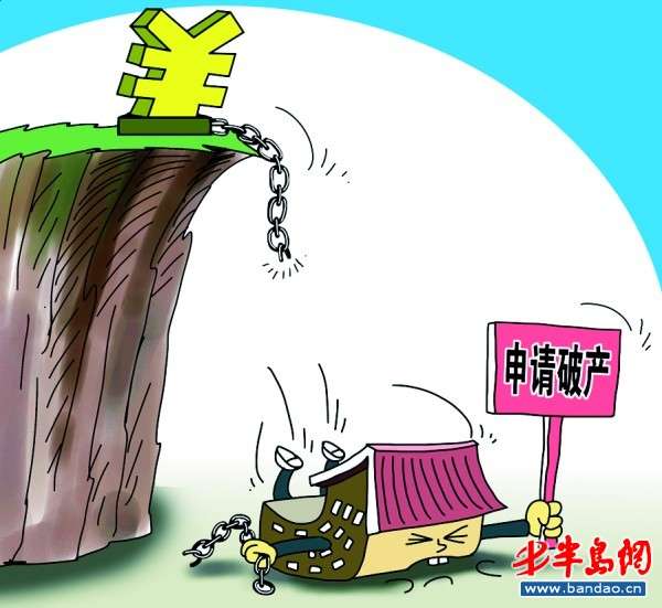 房企破产是一件迟来的好事