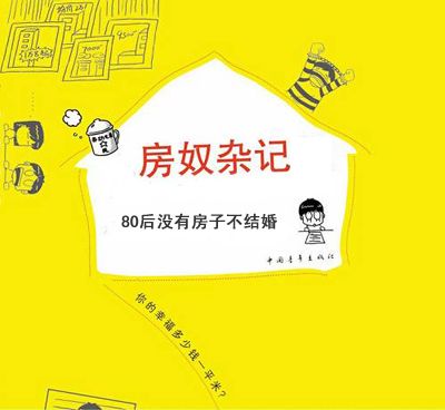 收入证明_结婚与收入(2)