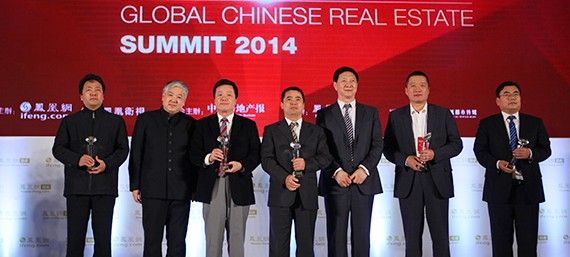 全球华人地产最具成长力企业家奖项揭晓