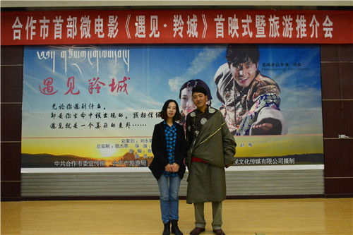 甘肃甘南微电影《遇见·羚城》讲述藏区之美