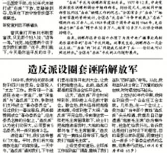 红军想念毛泽东简谱(2)