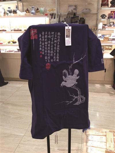 宋徽宗、沈周真迹被开发成文创产品（图）_江苏频道_凤凰网