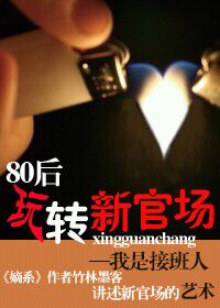 我是接班人