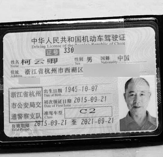 为追求梦想带老伴自驾游西藏 70岁老伯考出驾照_宁波频道_凤凰网