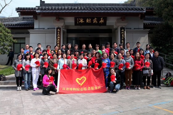 良渚博物院志愿者服务社