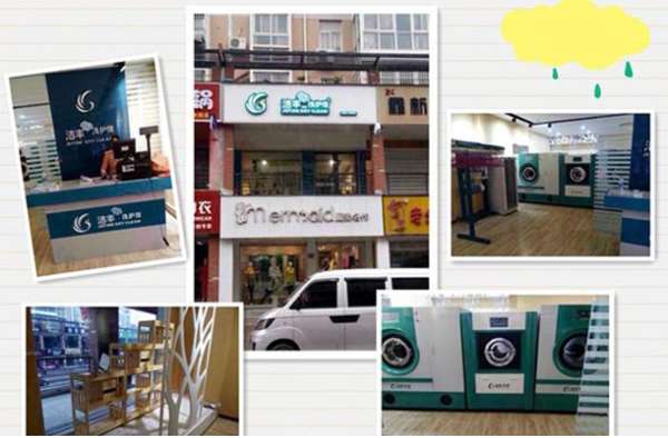 开一家干洗加盟店赚钱吗 洁丰干洗店