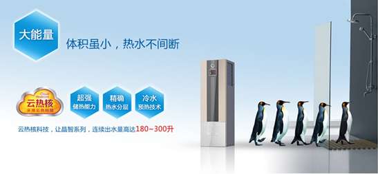 高铁上遭遇空气能热水器广告,扫码也许有您不