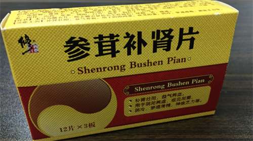修正参茸补肾片解决男女难言之隐_厦门频道_