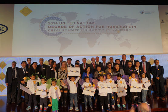联合国道路安全十年行动中国峰会举行