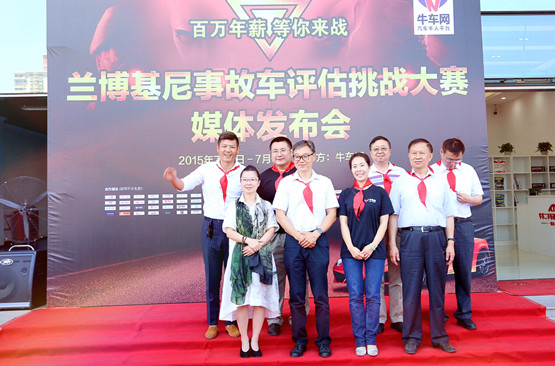 兰博基尼二手车评估大赛7月1日在京举办