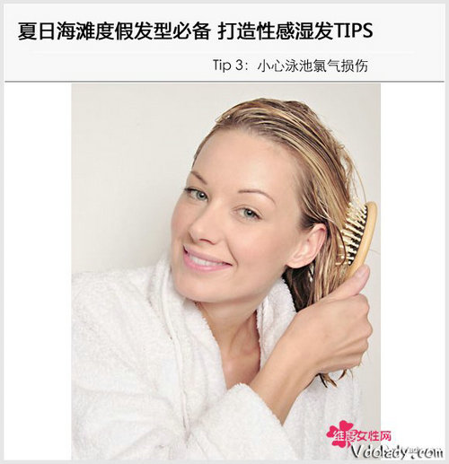 海边度假不怕发型烦恼性感湿发攻略_广州频道_