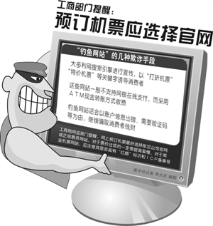 深大<em>女生网购</em>机票被坑1700元 当心特价广告机