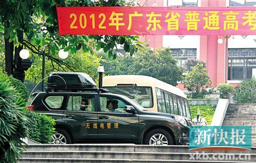 广州1\/3高考考点装无线系统防作弊 覆盖范围为