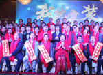 与会嘉宾共同拜年