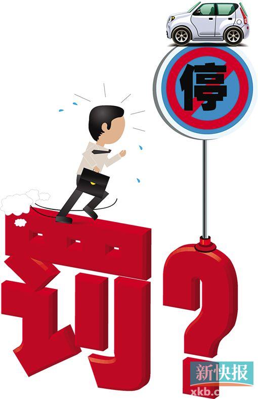 22个省市违停处罚调查:广州违停罚200元不算