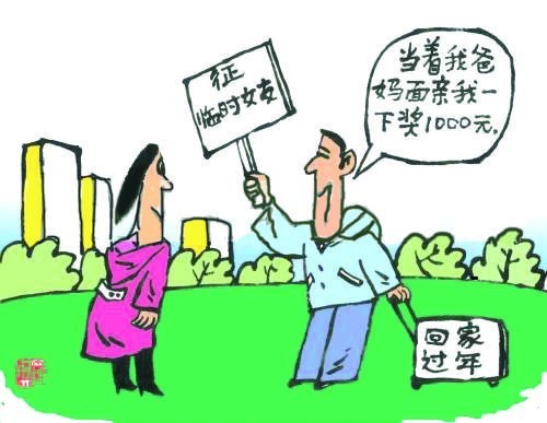 为应对 逼婚 男子租<em>女友回家</em>致怀孕 赔偿给女方