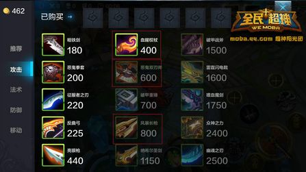 新英雄大猜想 精灵王子索林出装及团战定位分