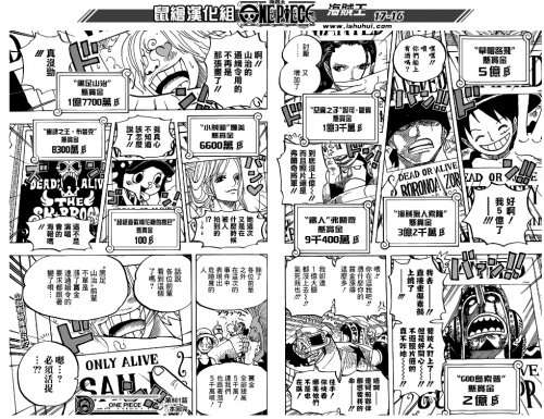  海贼王803 鼠绘情报  海贼王803 话什么时候出?