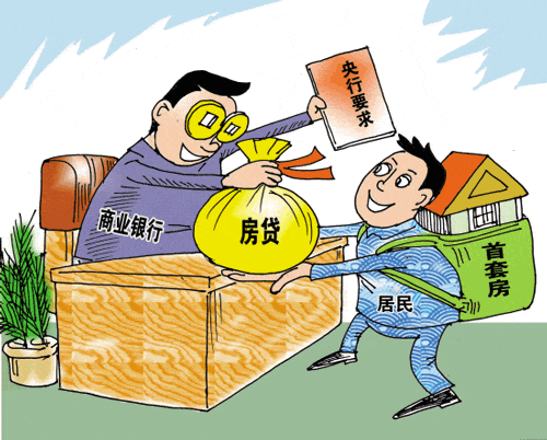 怎么做信贷员 ori_5374011f21972.gif