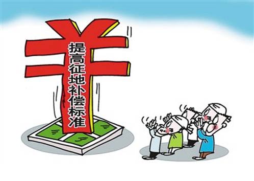 南京提高征地补偿标准 一级区片每亩14.84万元