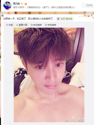 娱乐贾乃亮微博截图 昨晚,贾乃亮通过微博晒出一张半裸帅照,并留言称