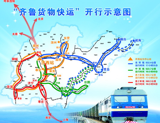 中环线,西1环线,西2环线的陆续开行,一个以济西站为中心站,辐射山东