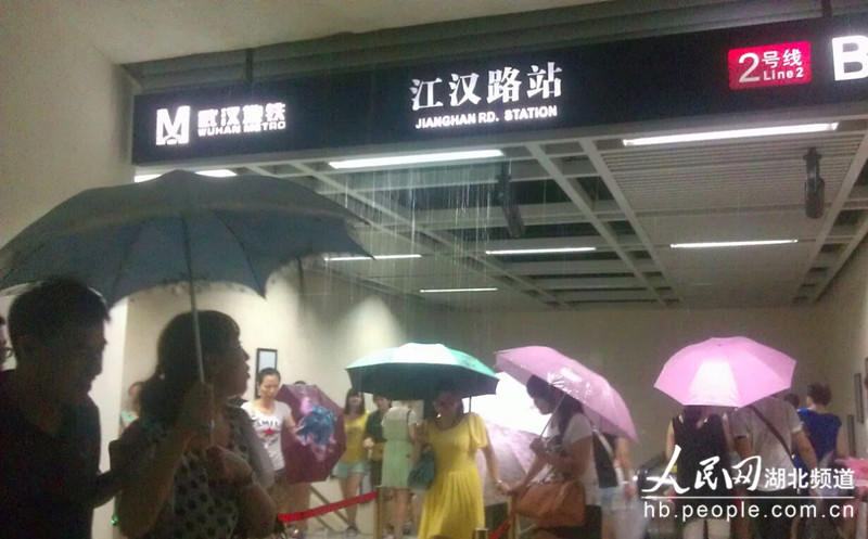 24日晚19时左右暴雨突袭武汉，20分钟后江汉路地铁站一地下候车处已成“水帘洞”，暴雨直接下到地铁站里来了，本是进站躲雨的人们也不得不撑起雨伞。随着暴雨越下越大时间越来越长，站内漏水情况也越发严重，很多乘客险些滑到。
据了解，武汉地铁运行半年多来，洪山广场站、循礼门站、江汉路站已出现多次漏水现象，严重时都会形成水帘，惨不忍赌。